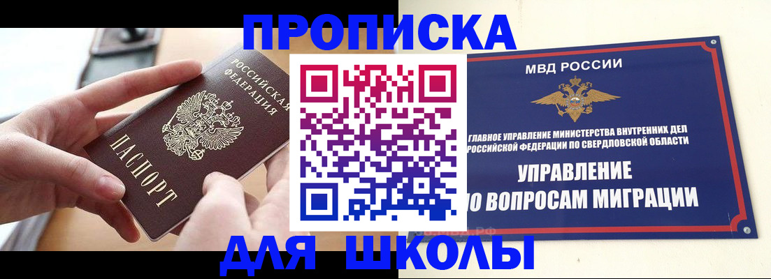 прописка законно в Нязепетровске