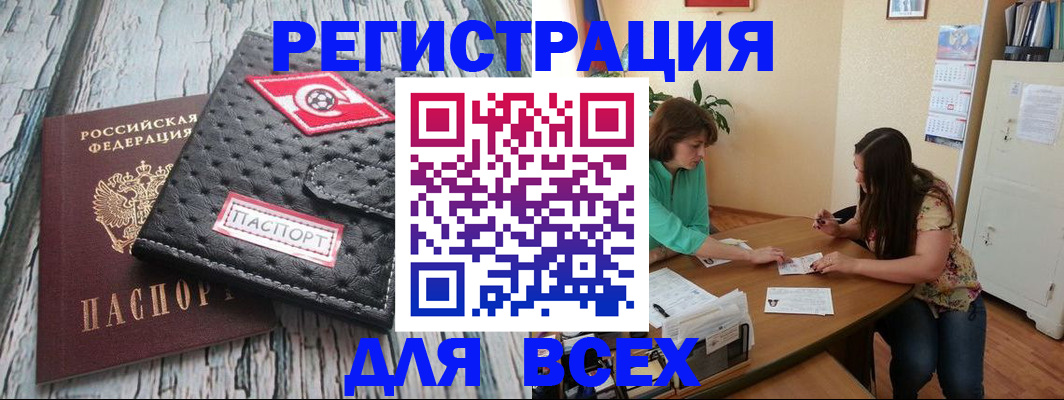 регистрация для дет. сада в Нязепетровске