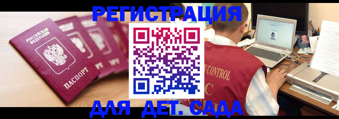 временная регистрация собственник в Нязепетровске